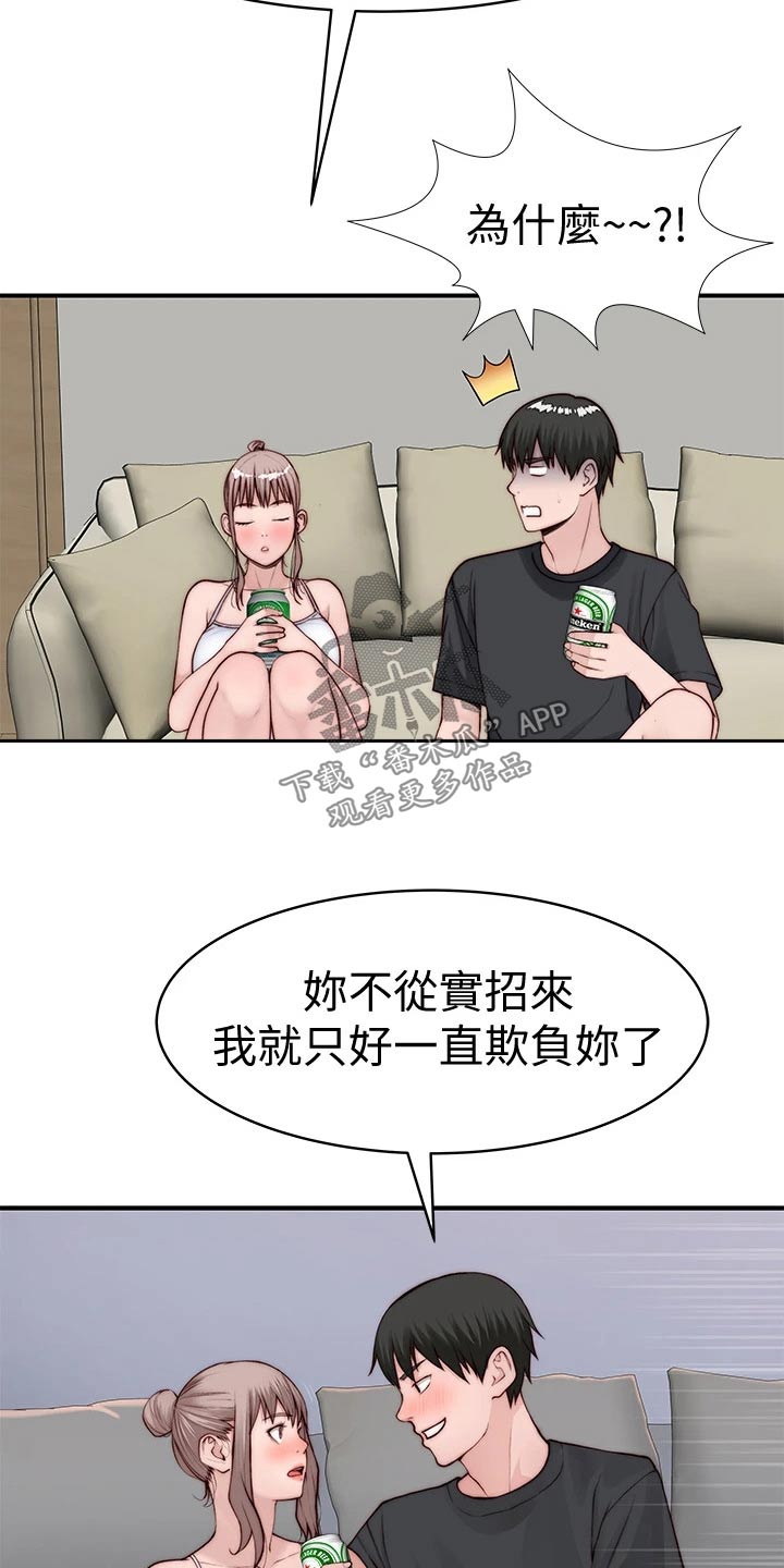 第144章：面见父母16