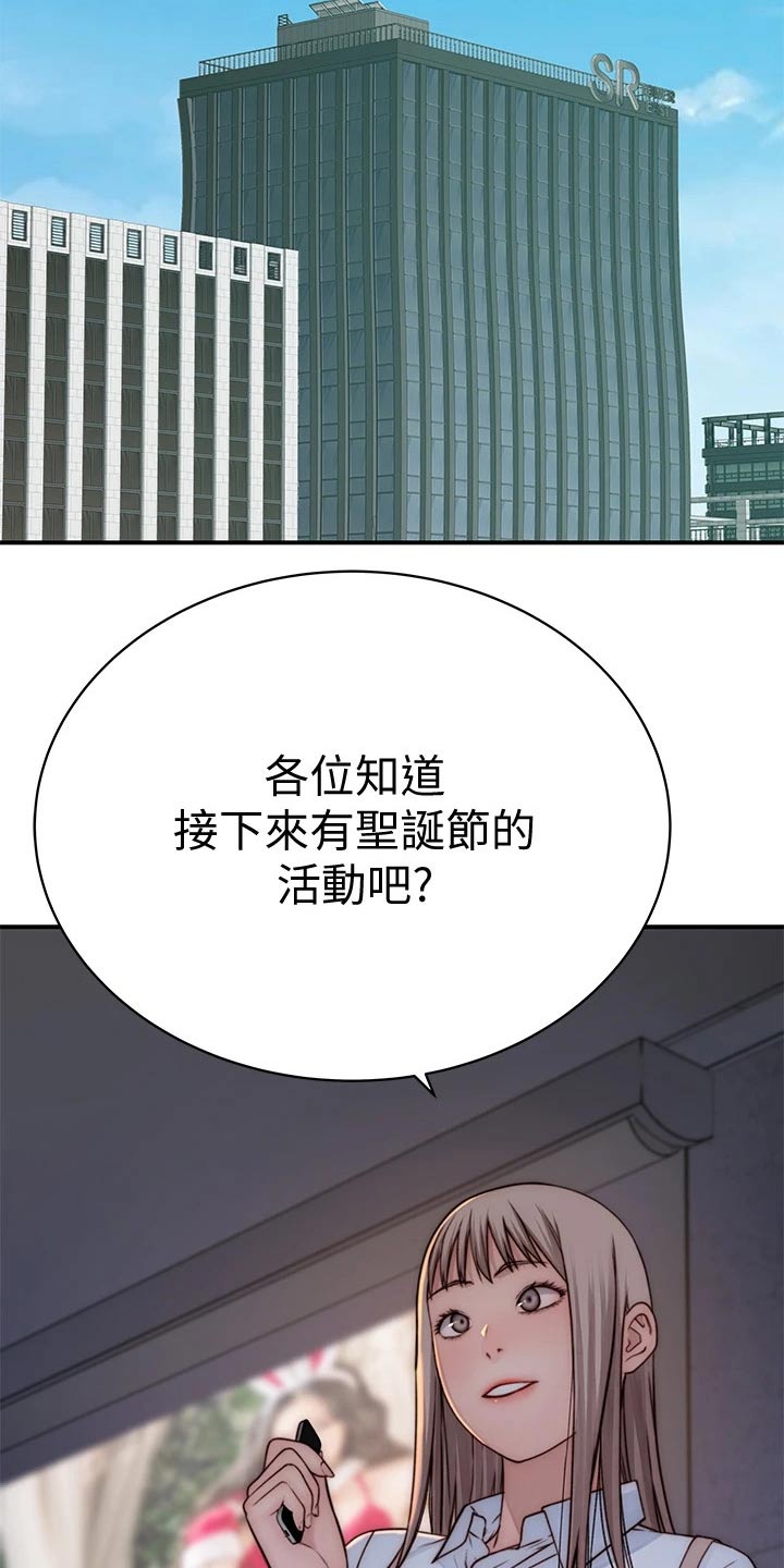 第124章：计划12