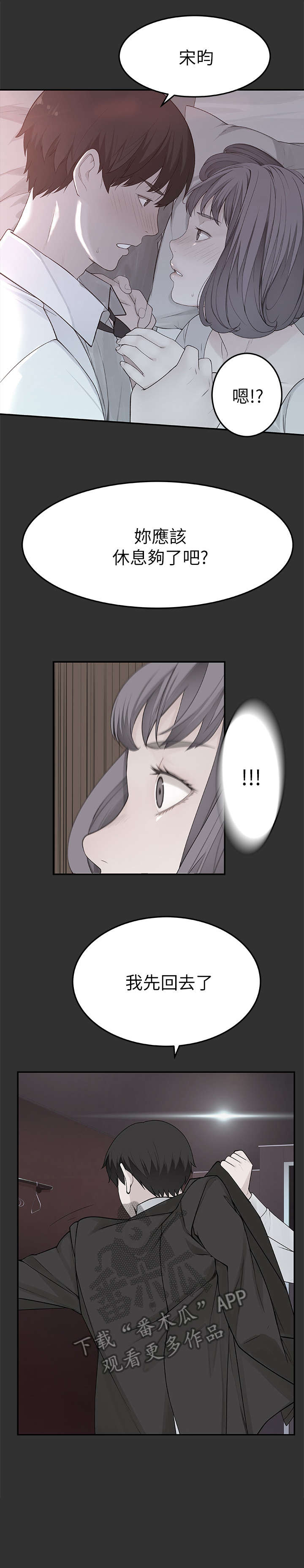 第11章：认真9