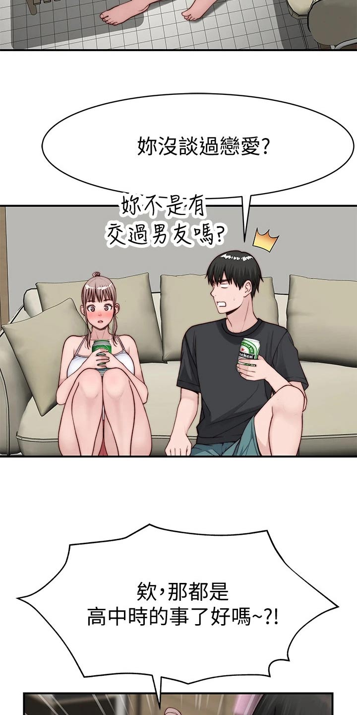 第144章：面见父母4
