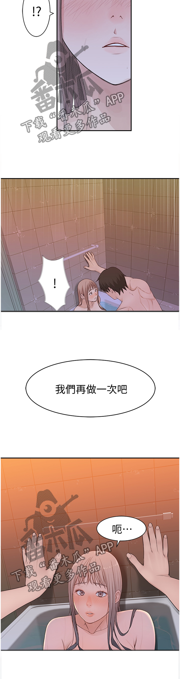 第47章：咄咄逼人2