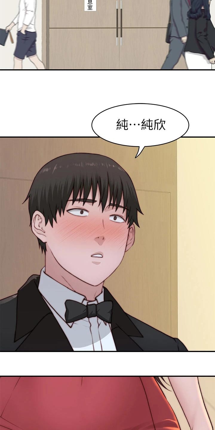 第147章：漂亮19