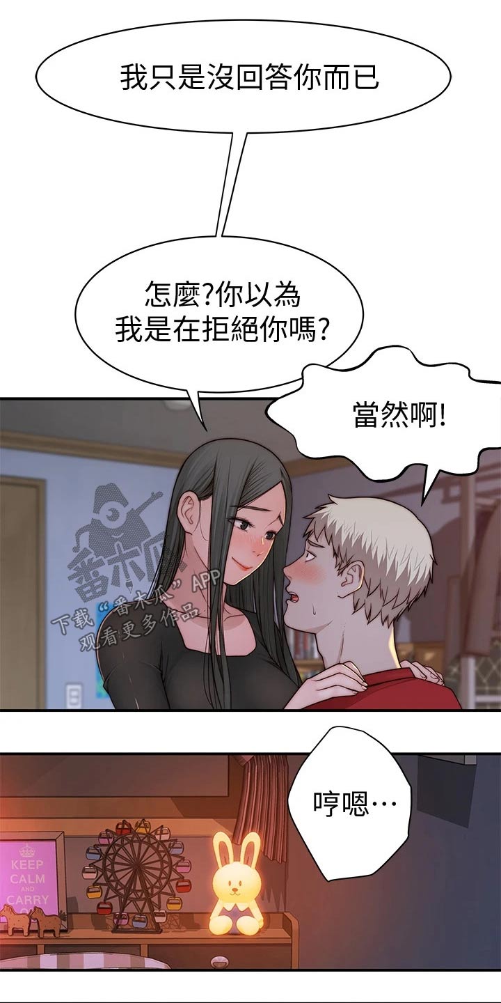 第111章：故意10
