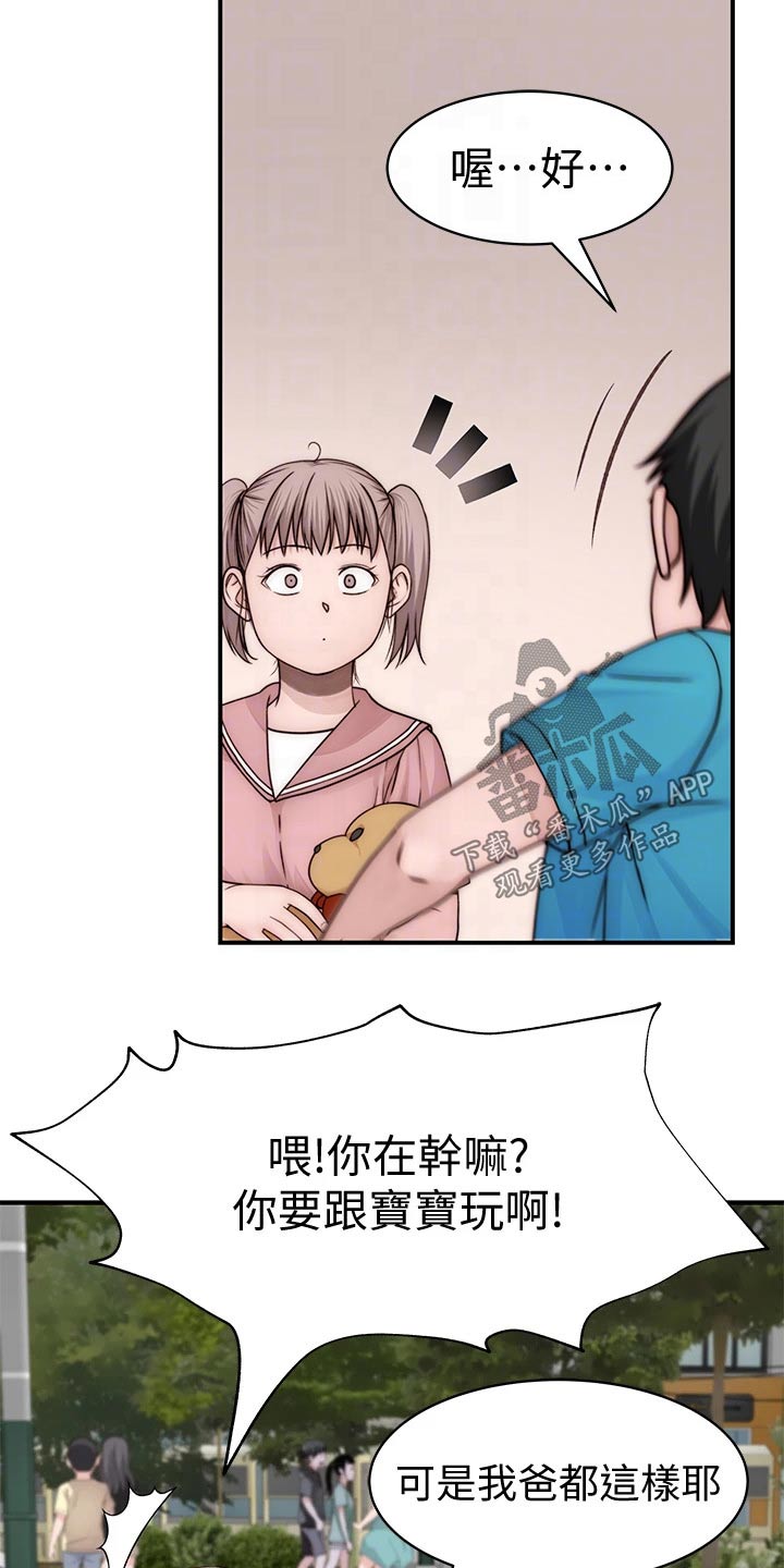 第130章：捧花14