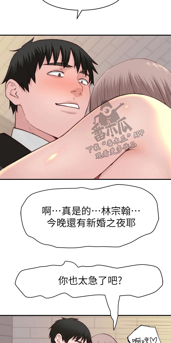 第148章：夫妻1