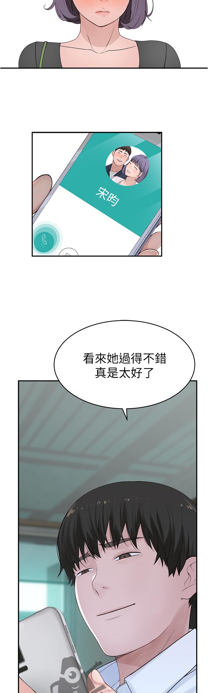 第68章：等一下9