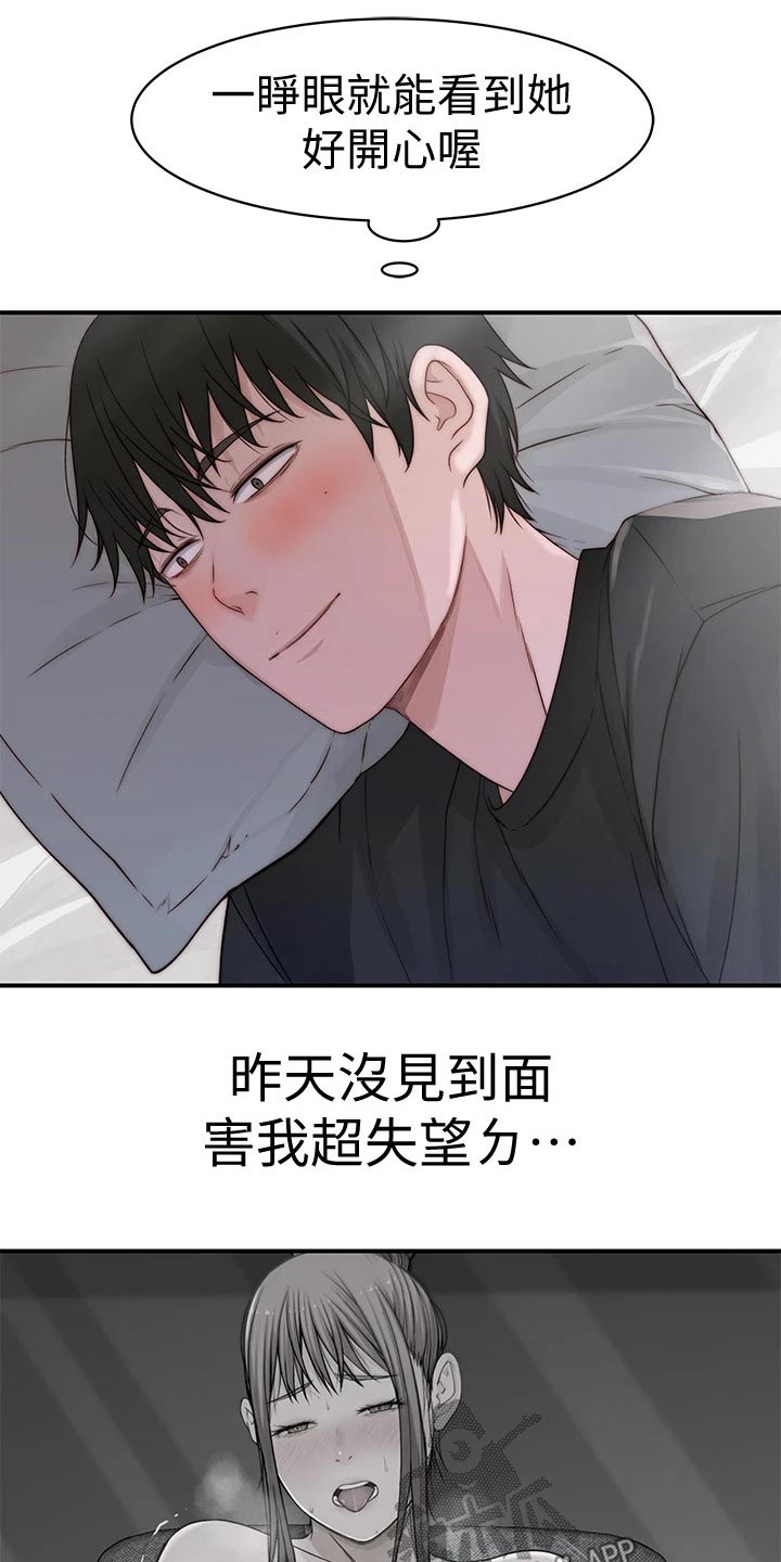 第105章：睡醒12