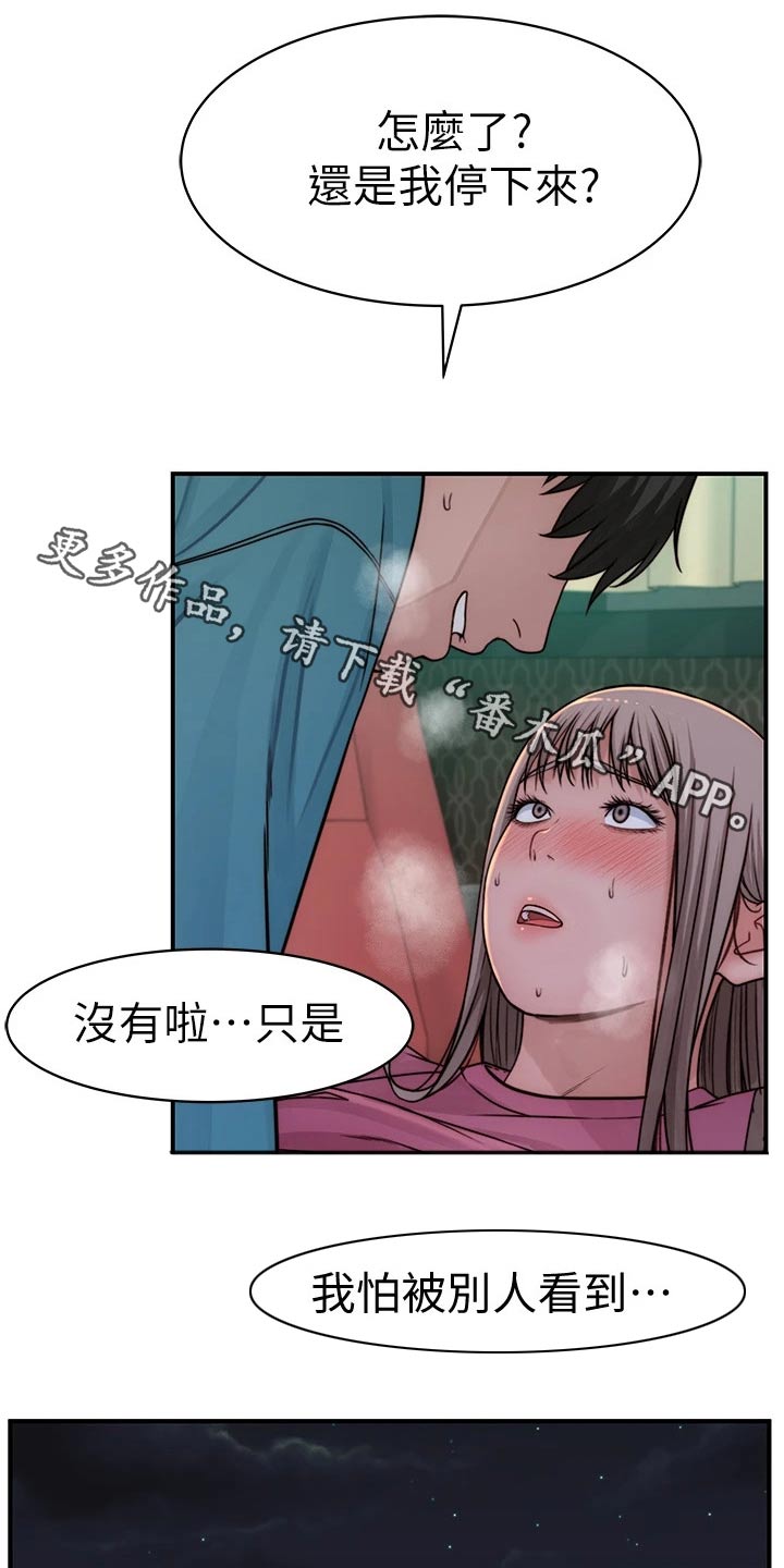 第124章：计划0