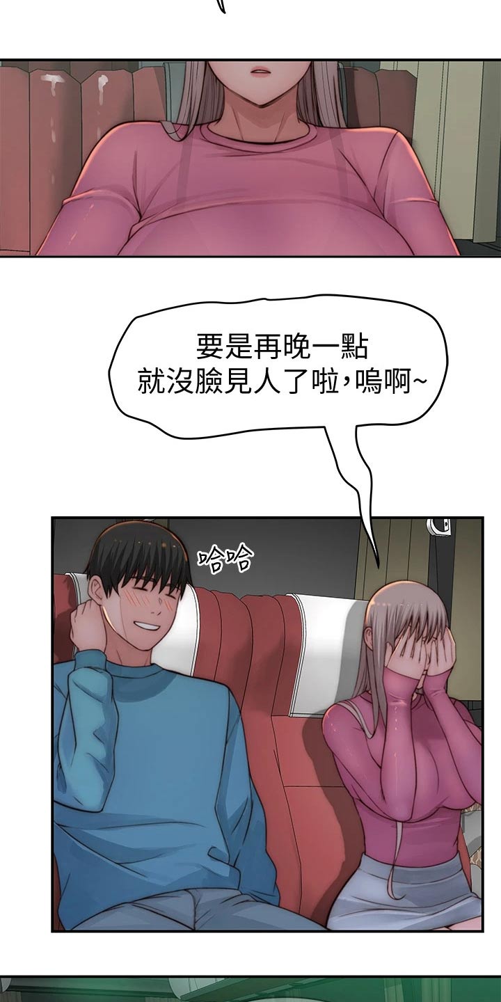 第124章：计划8