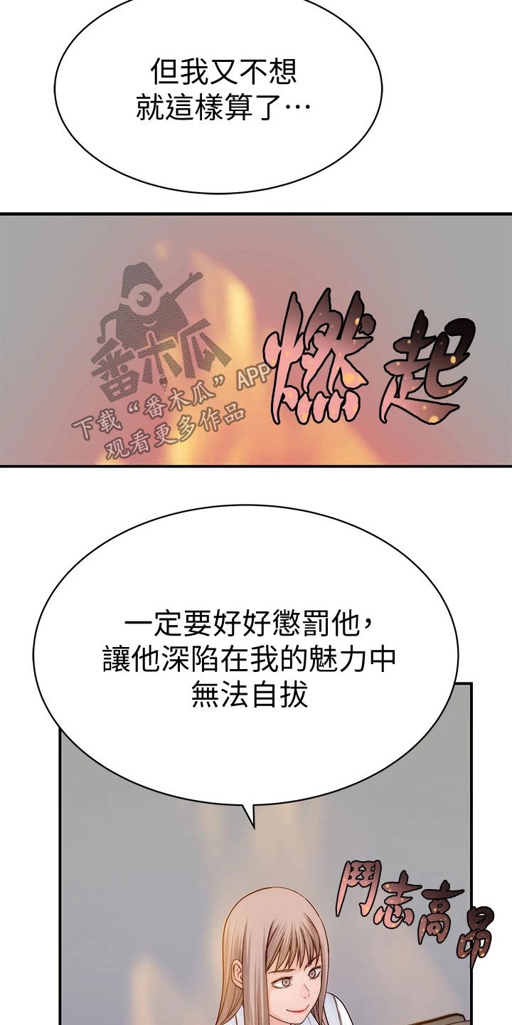 第110章：惩罚15