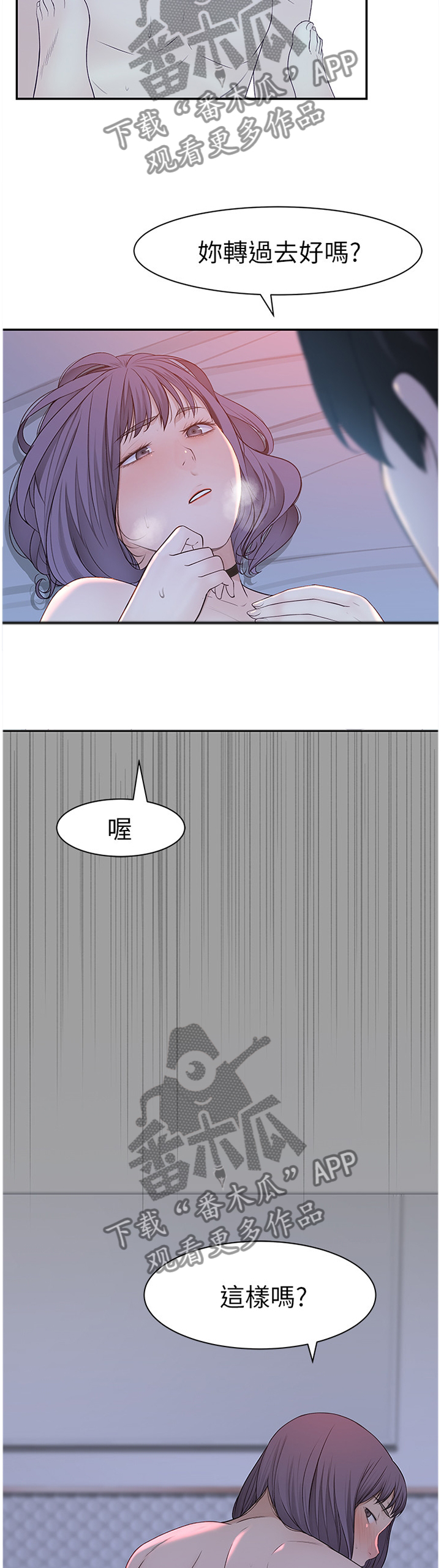 第35章：逐渐放肆3