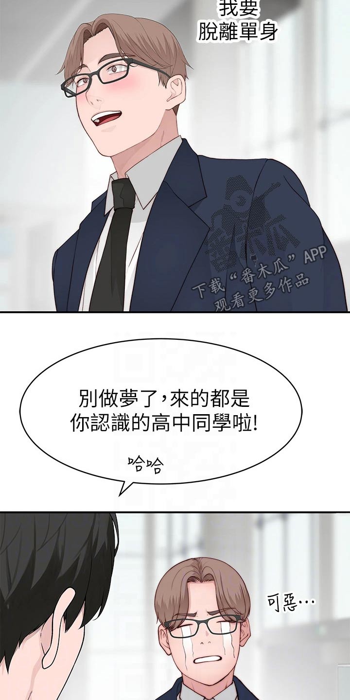 第146章：婚礼25
