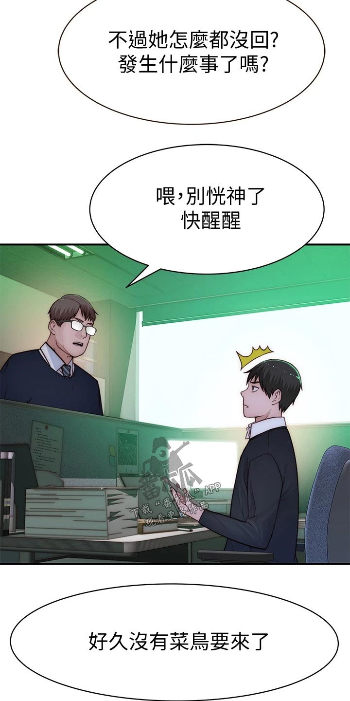 第128章：生病2