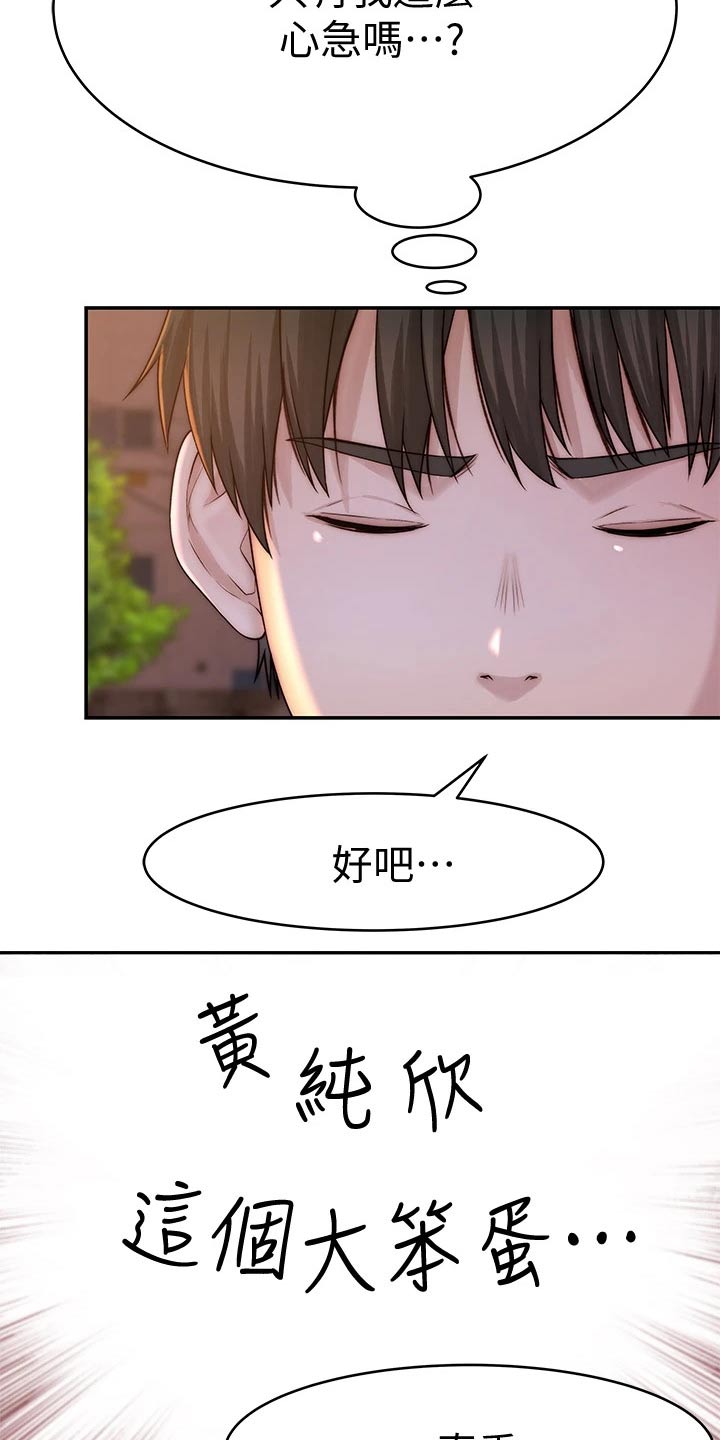 第117章：拉走13