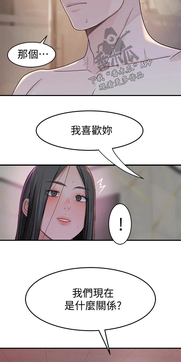 第104章：回家休息16