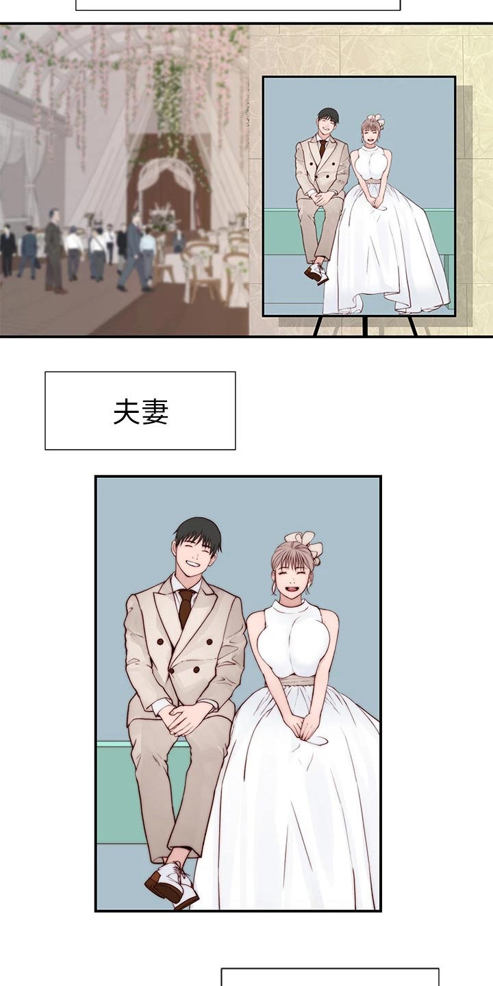 第148章：夫妻14