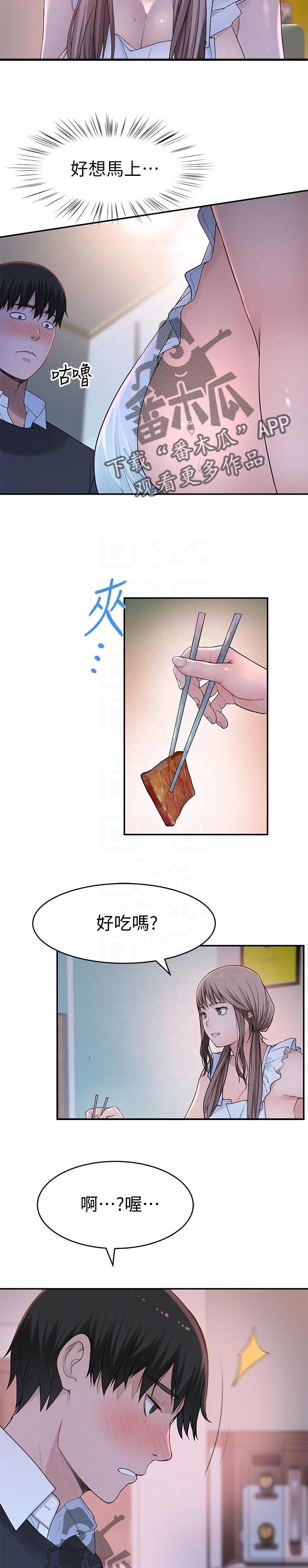 第79章：好危险！2