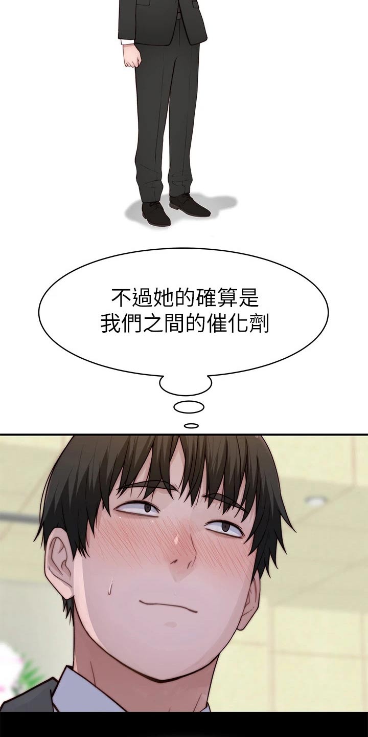 第147章：漂亮12