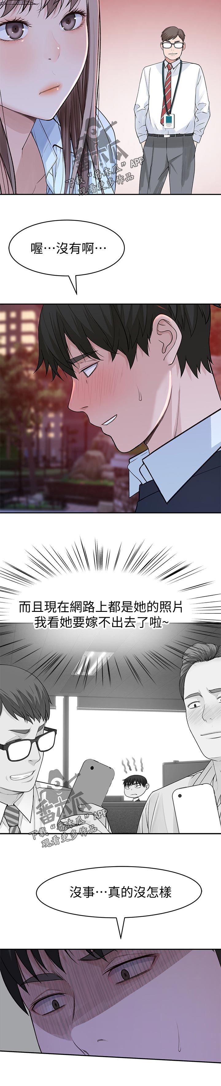 第85章：吃醋11