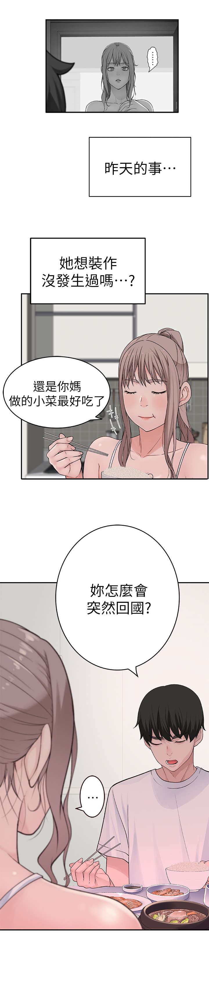 第4章：出国11