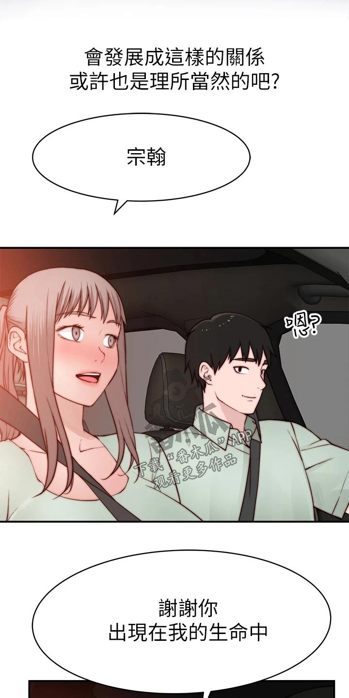 第148章：夫妻18