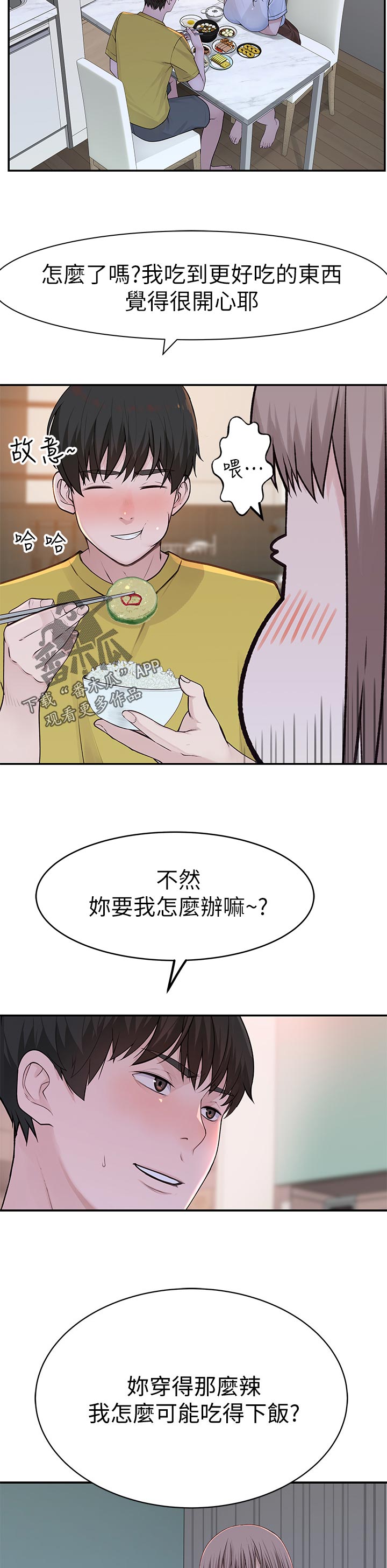 第84章：网络疯传2