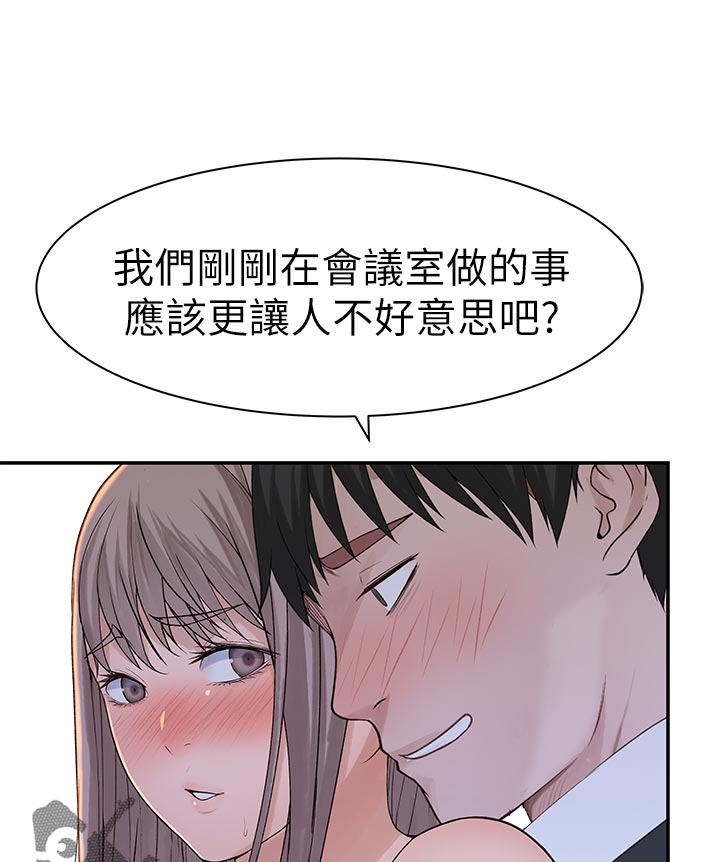 第55章：不好意思6