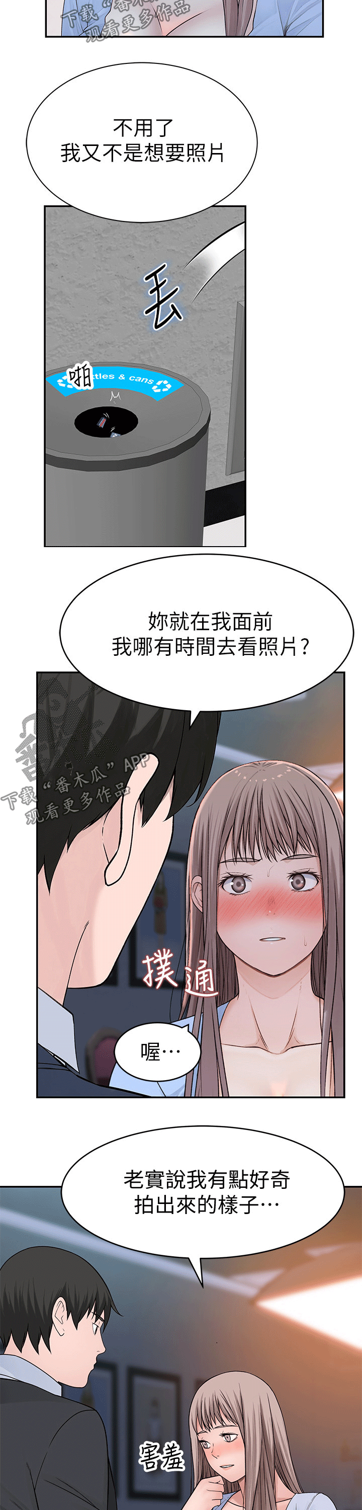 第91章：拥抱2