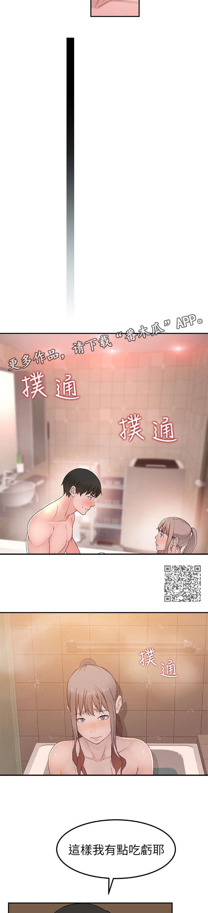 第17章：感觉4