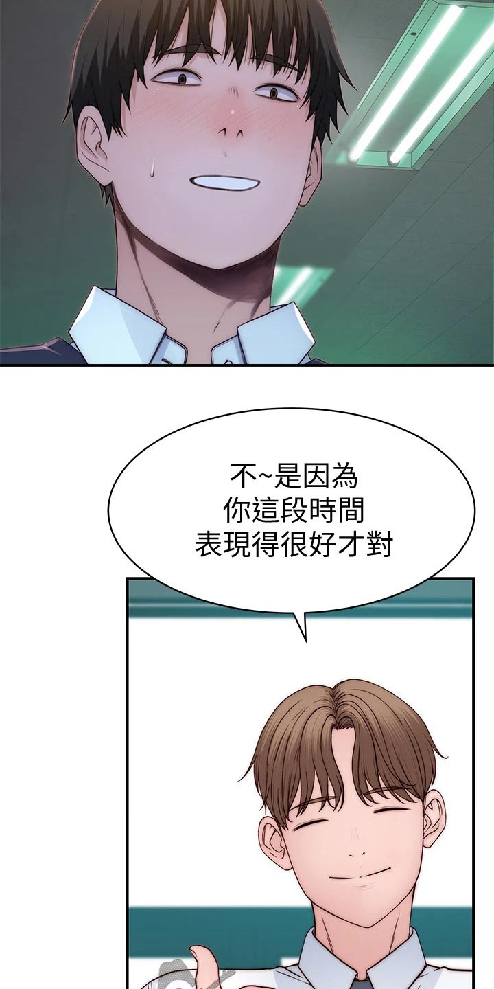 第146章：婚礼10