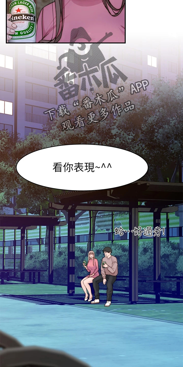 第153章：独处33