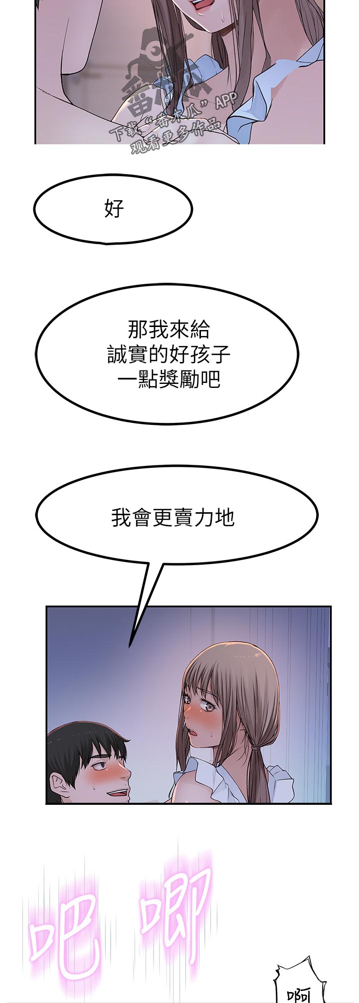 第82章：专属的回忆2