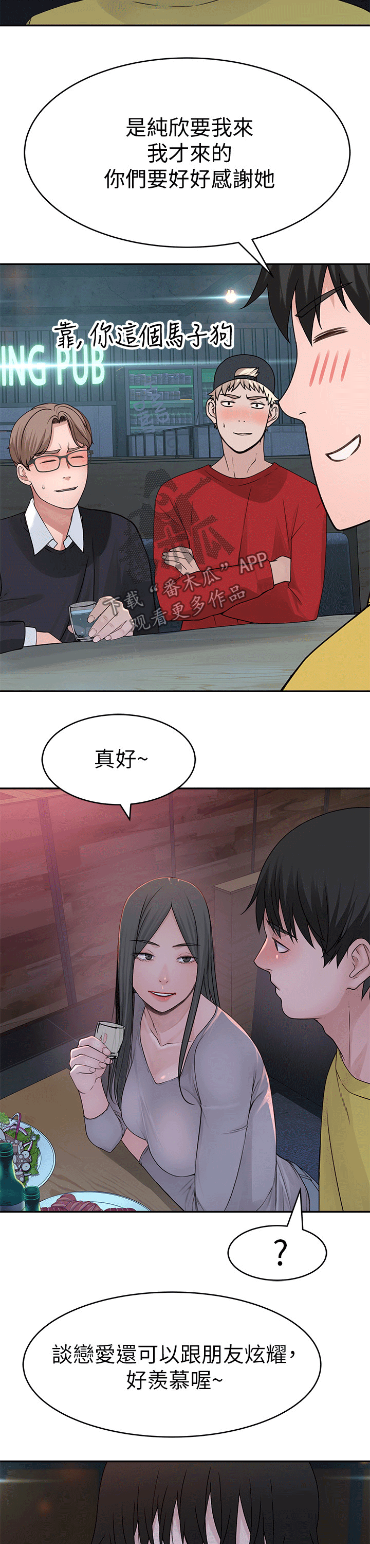 第95章：喜欢4