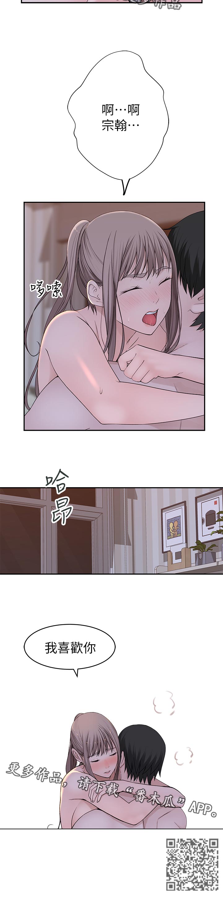 第64章：我喜欢你17