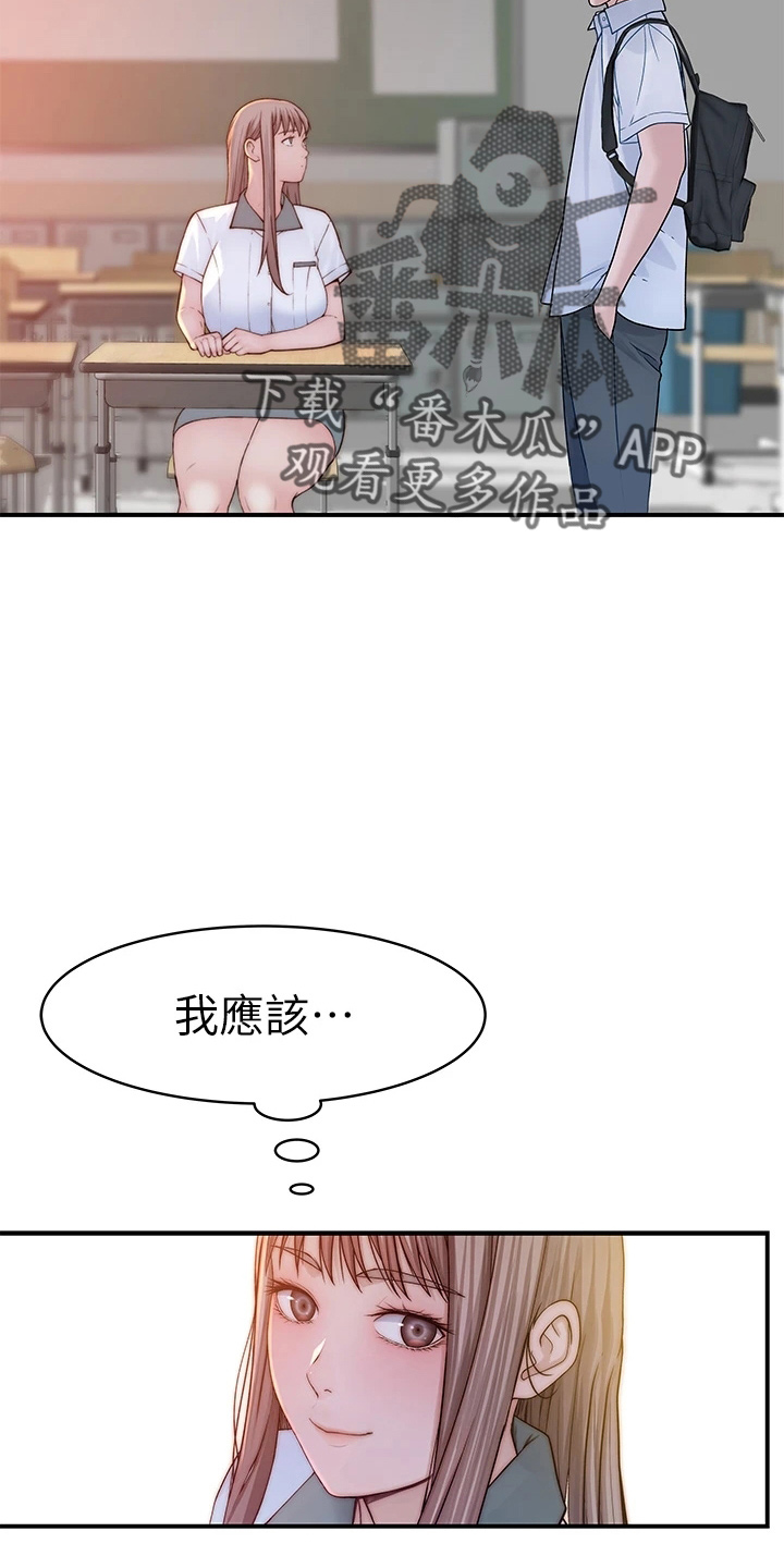 第153章：独处37
