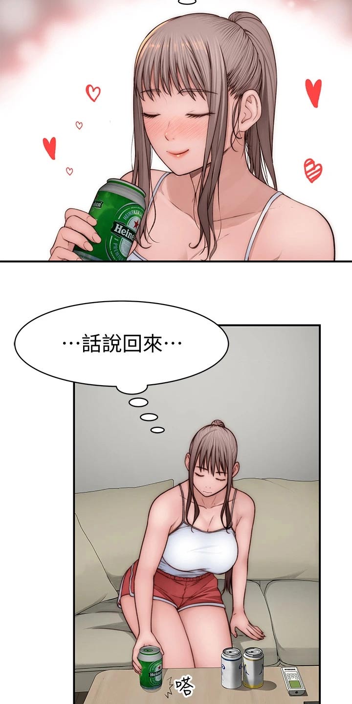 第132章：新同事20