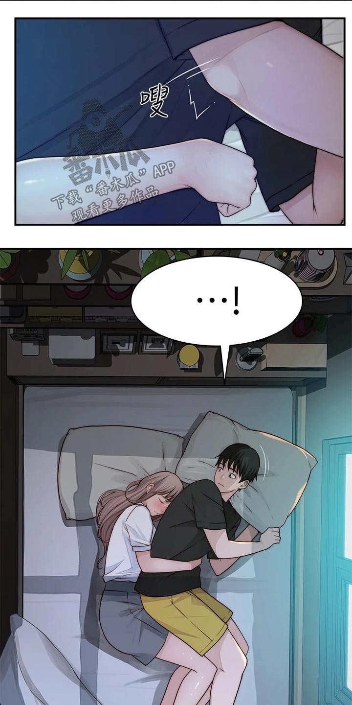第105章：睡醒9