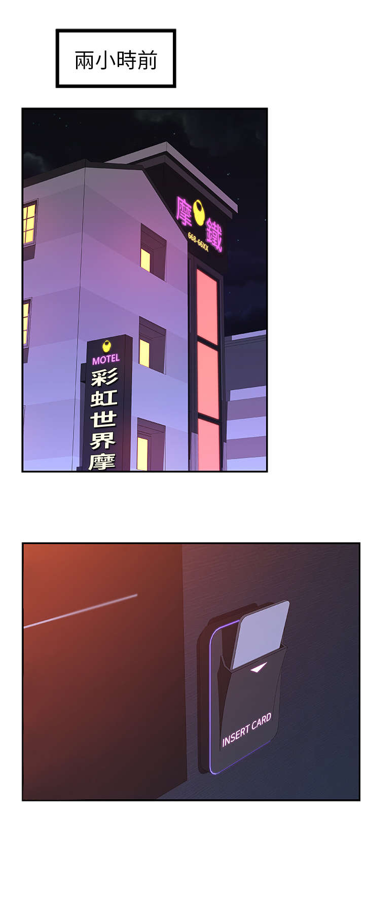 第10章：喝醉9