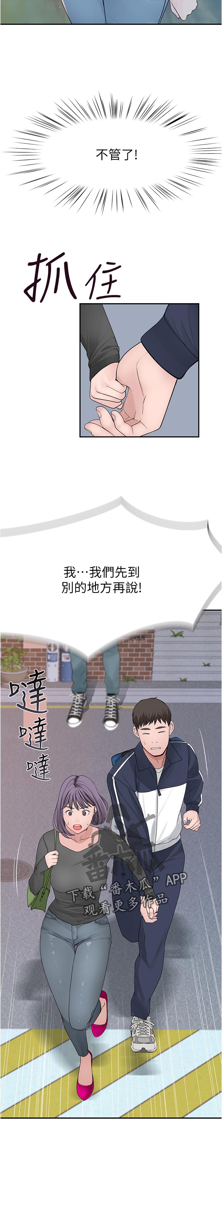 第68章：等一下4