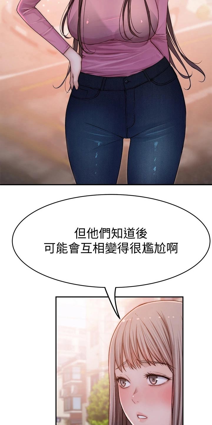 第117章：拉走8