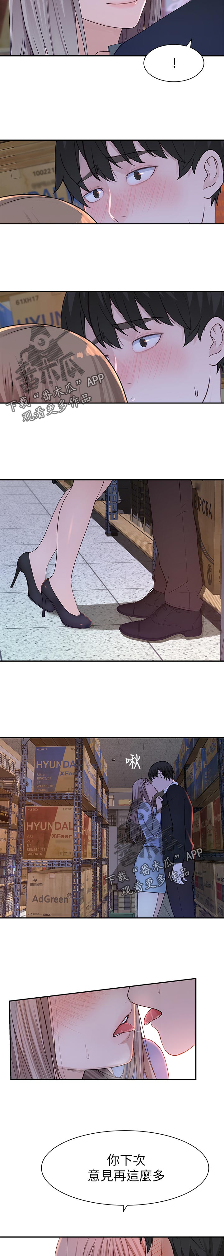 第56章：家里见10