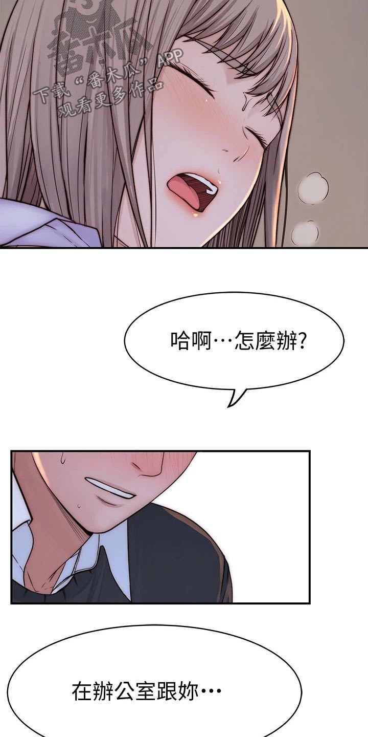 第140章：鲜花15