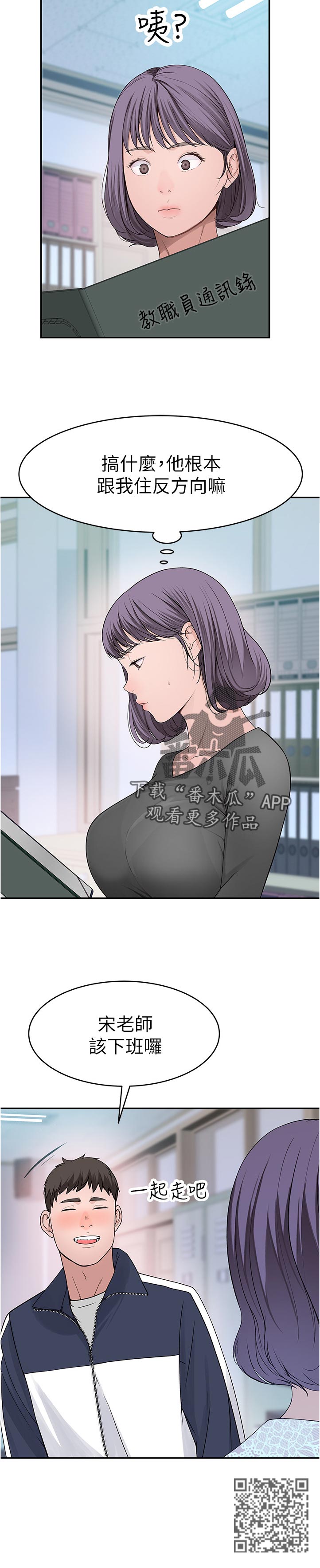 第67章：下班11