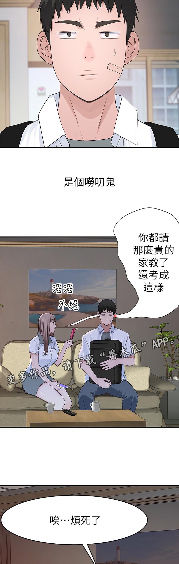 第65章：很危险3