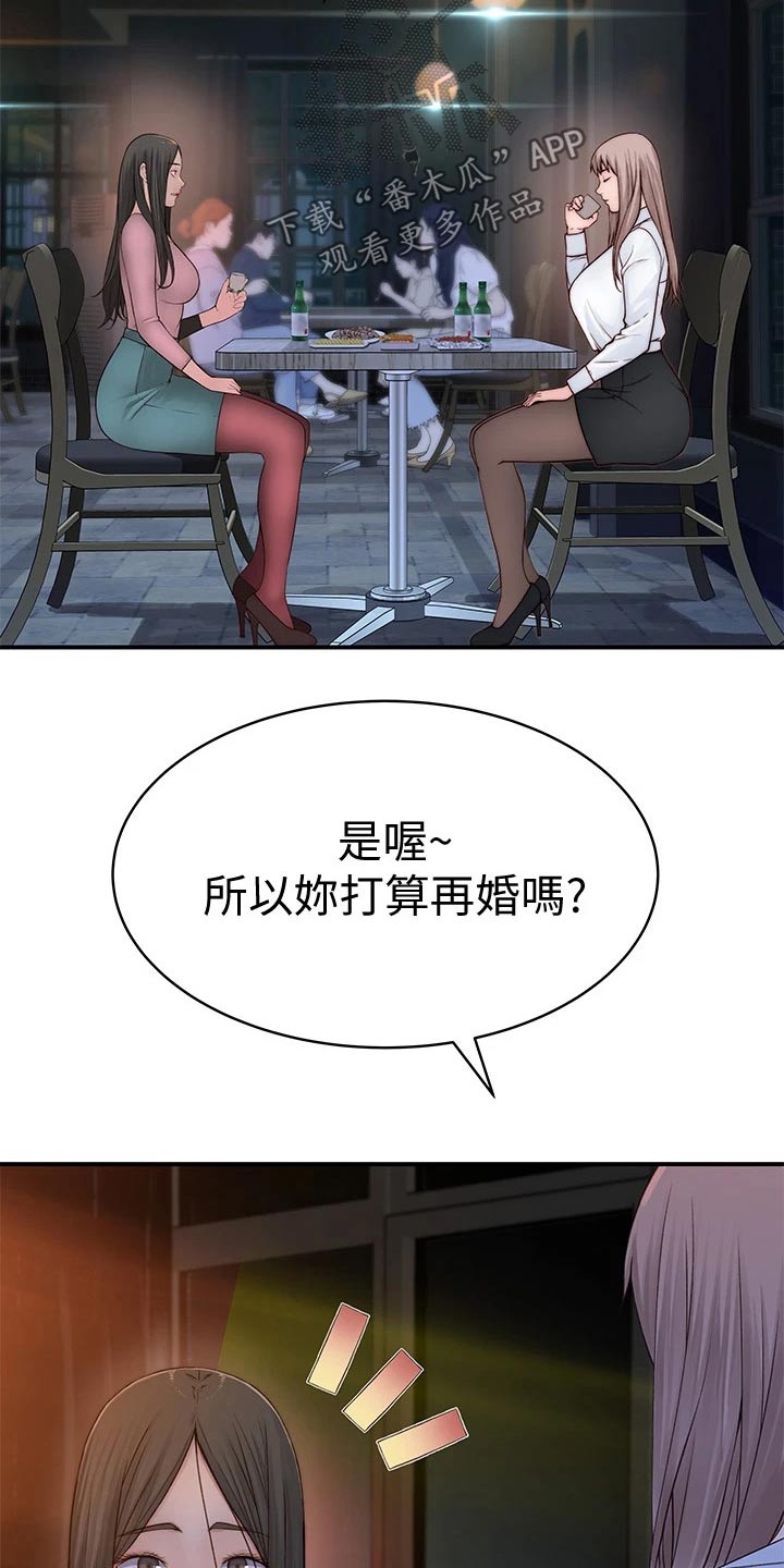 第141章：还要等多久17