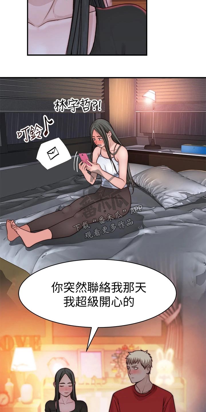 第111章：故意18