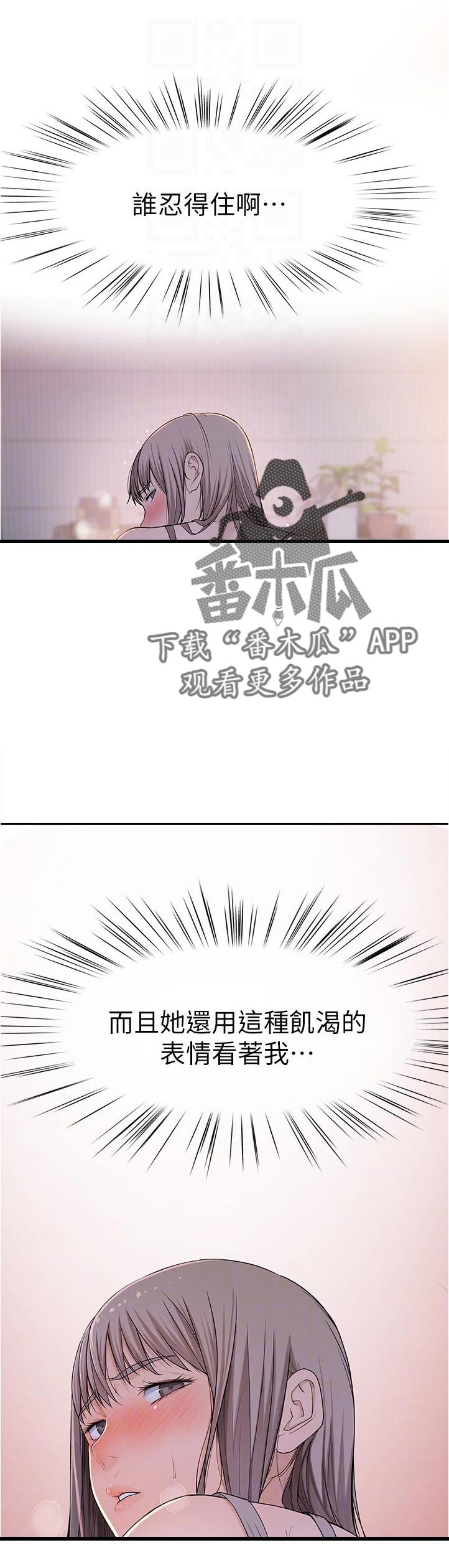 第71章：我想闹她1