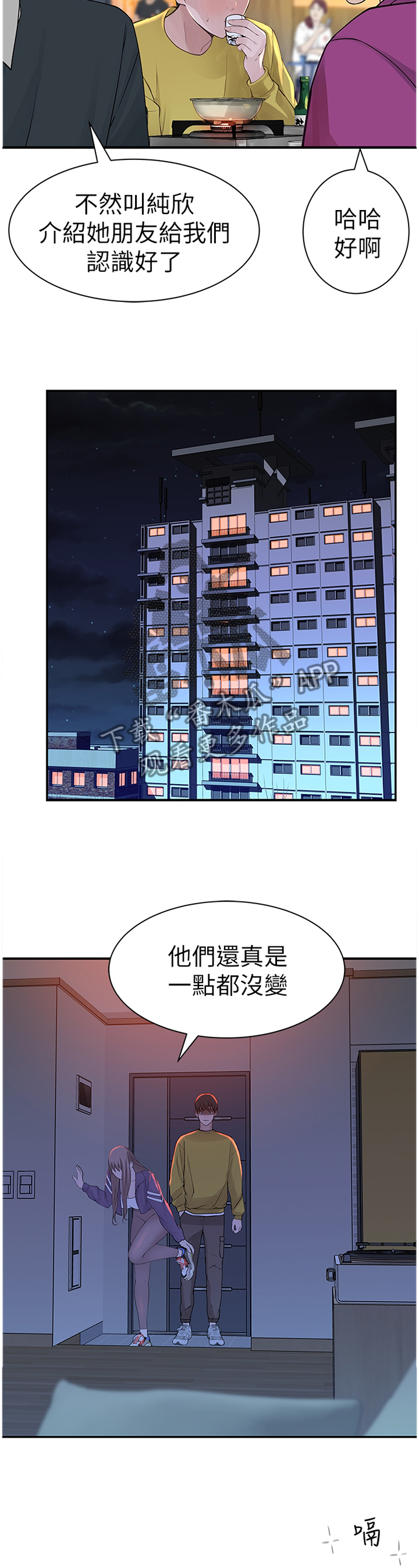 第42章：家人的立场4