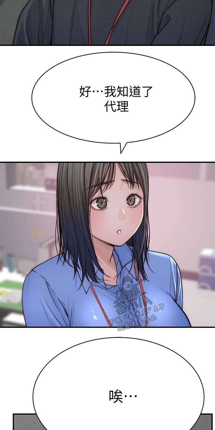 第128章：生病11