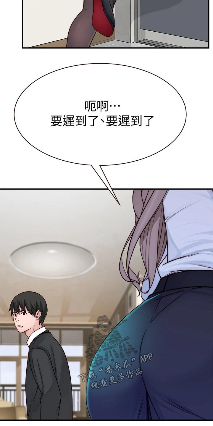 第106章：相见5
